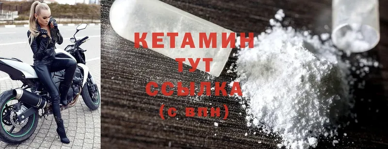 закладка  Ардон  КЕТАМИН ketamine 