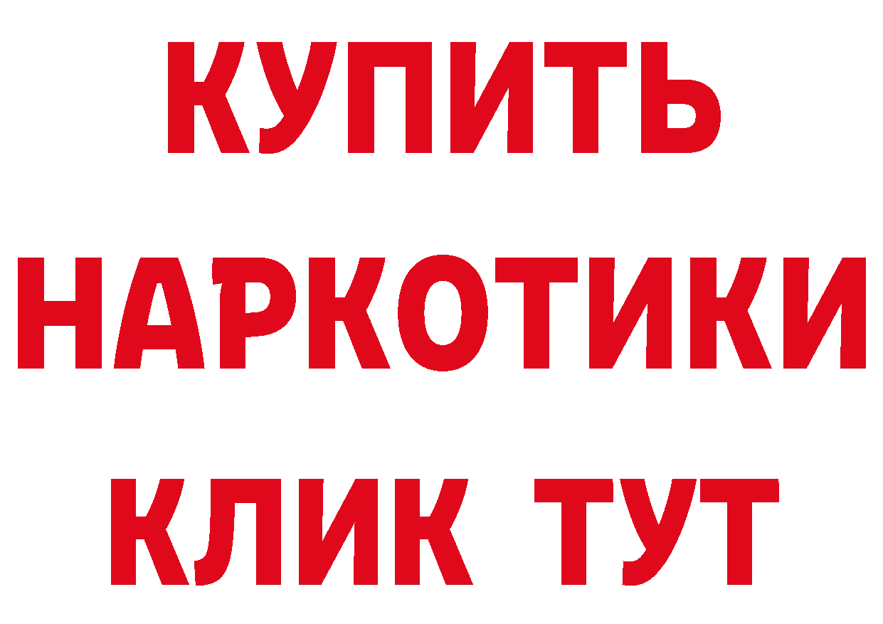 Бутират GHB маркетплейс нарко площадка блэк спрут Ардон